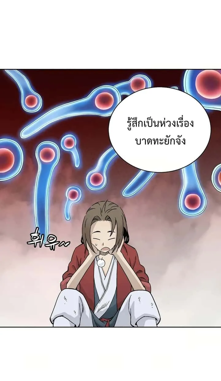 I Reincarnated as a Legendary Surgeon ตอนที่ 15 หน้า 59