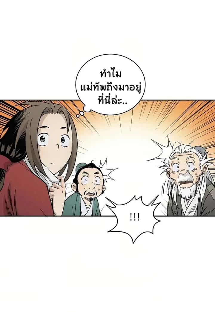 I Reincarnated as a Legendary Surgeon ตอนที่ 15 หน้า 6