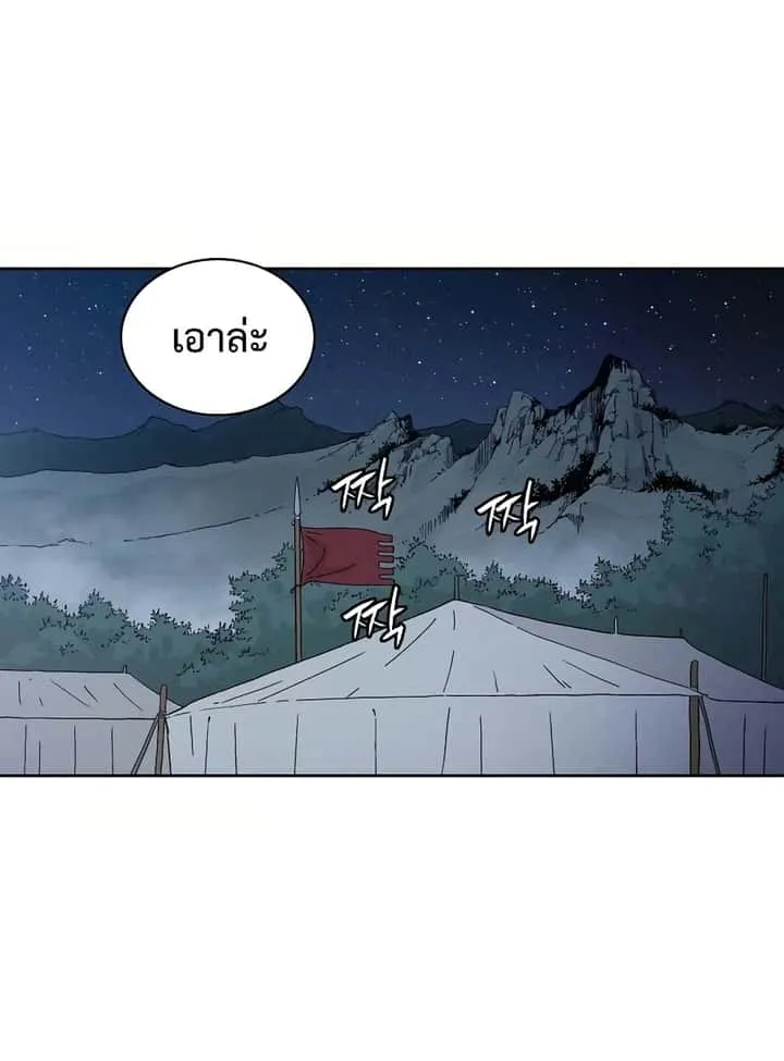 I Reincarnated as a Legendary Surgeon ตอนที่ 15 หน้า 61