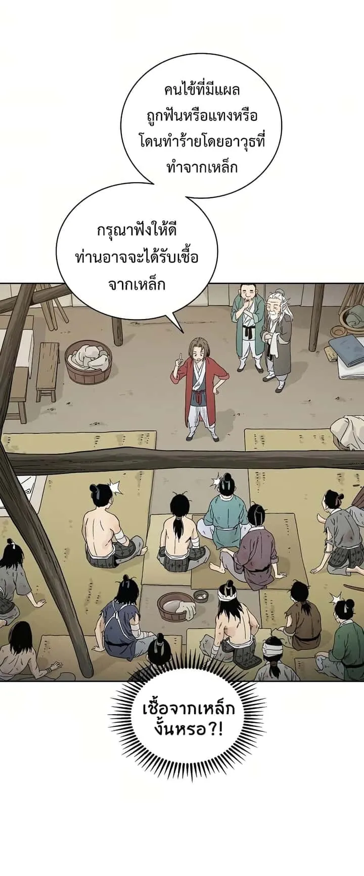 I Reincarnated as a Legendary Surgeon ตอนที่ 15 หน้า 63