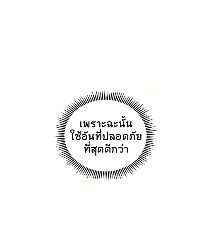 I Reincarnated as a Legendary Surgeon ตอนที่ 15 หน้า 66