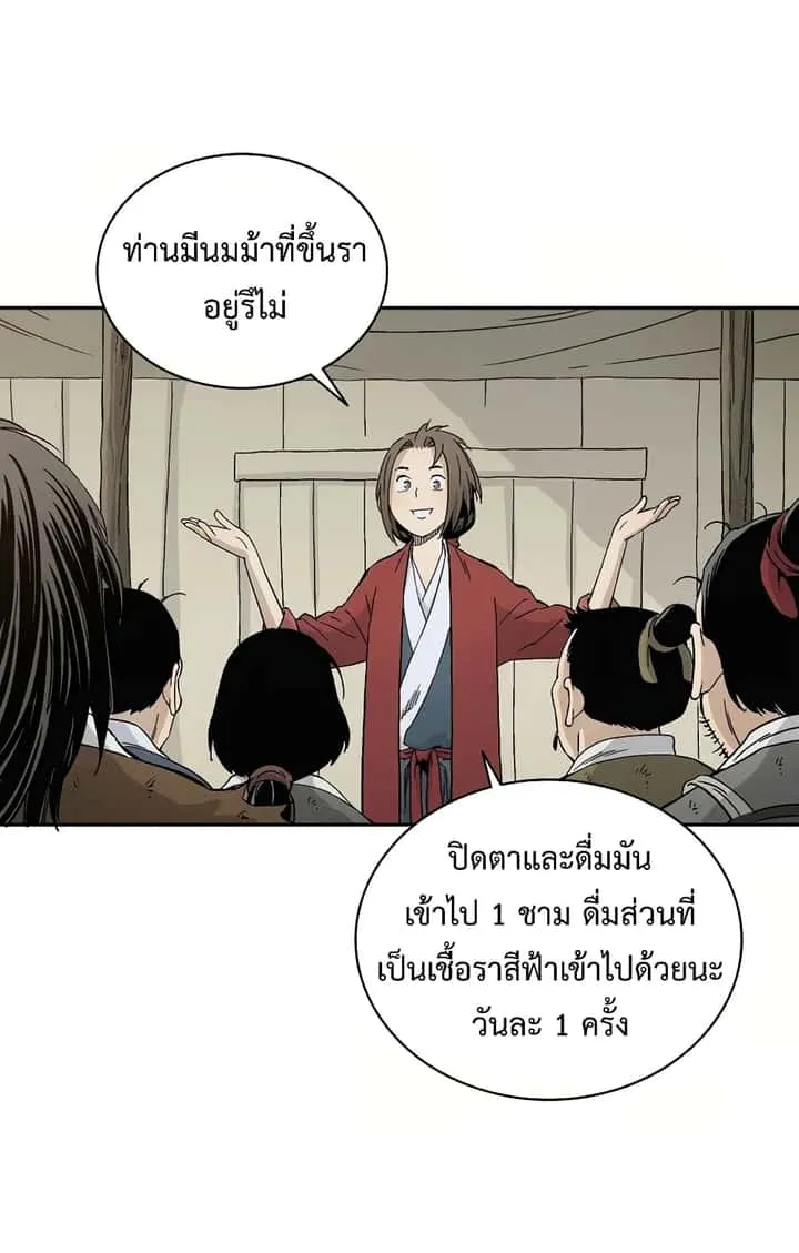 I Reincarnated as a Legendary Surgeon ตอนที่ 15 หน้า 67