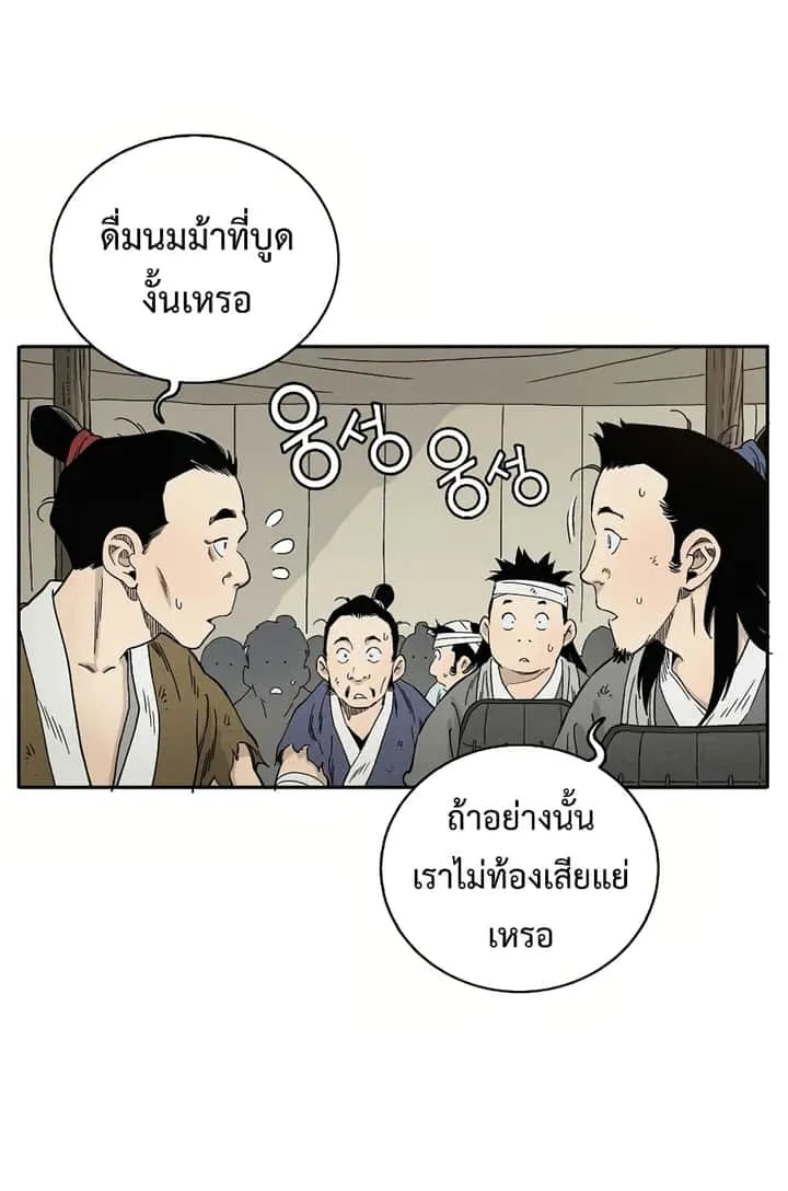 I Reincarnated as a Legendary Surgeon ตอนที่ 15 หน้า 68