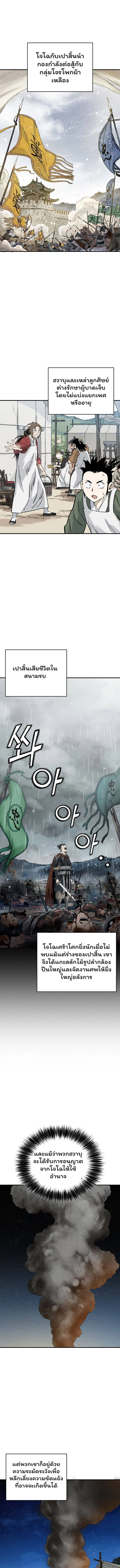 I Reincarnated as a Legendary Surgeon ตอนที่ 151 หน้า 8