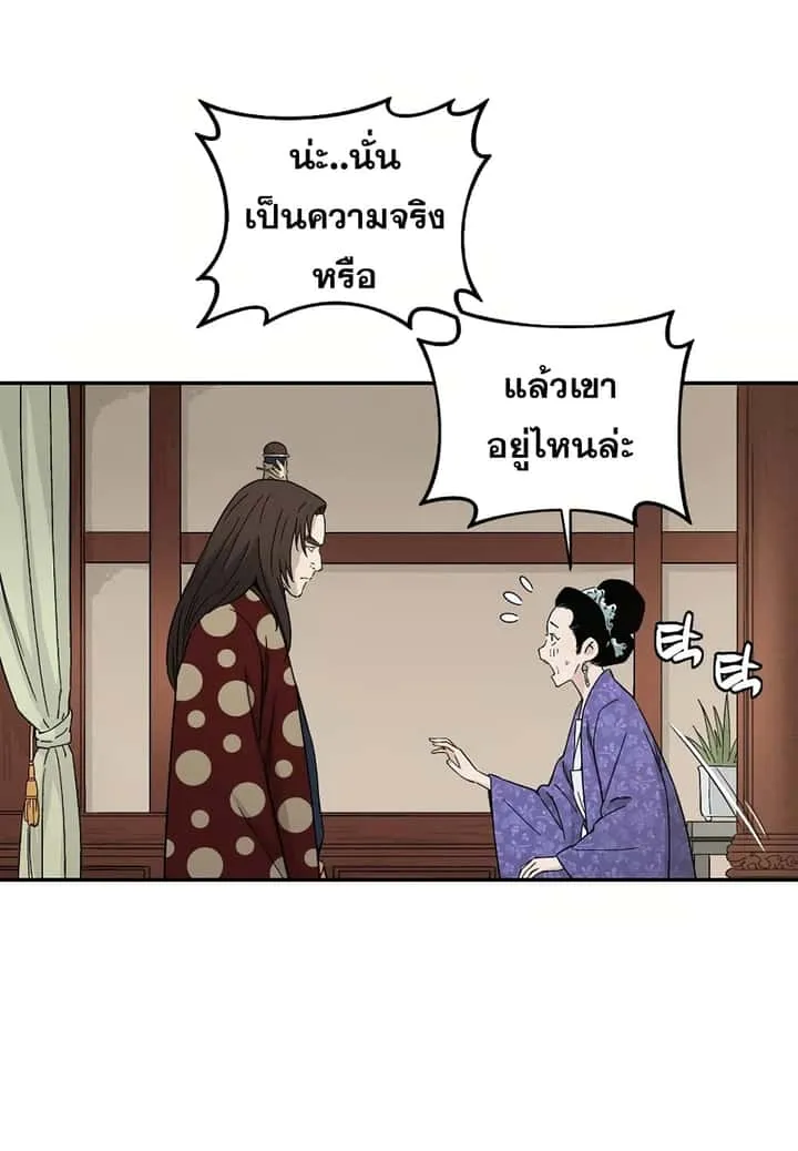 I Reincarnated as a Legendary Surgeon ตอนที่ 17 หน้า 13