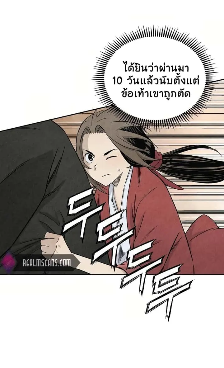 I Reincarnated as a Legendary Surgeon ตอนที่ 17 หน้า 32