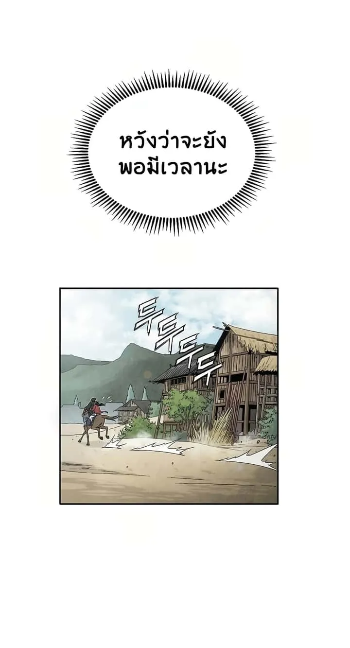 I Reincarnated as a Legendary Surgeon ตอนที่ 17 หน้า 33