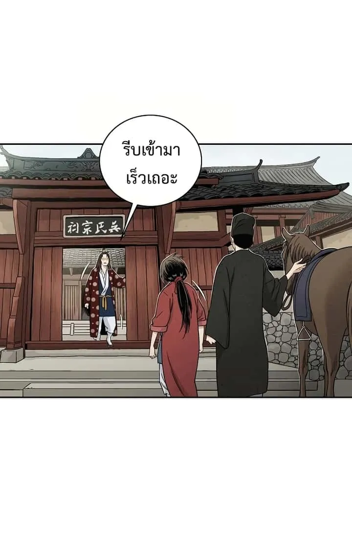 I Reincarnated as a Legendary Surgeon ตอนที่ 17 หน้า 36