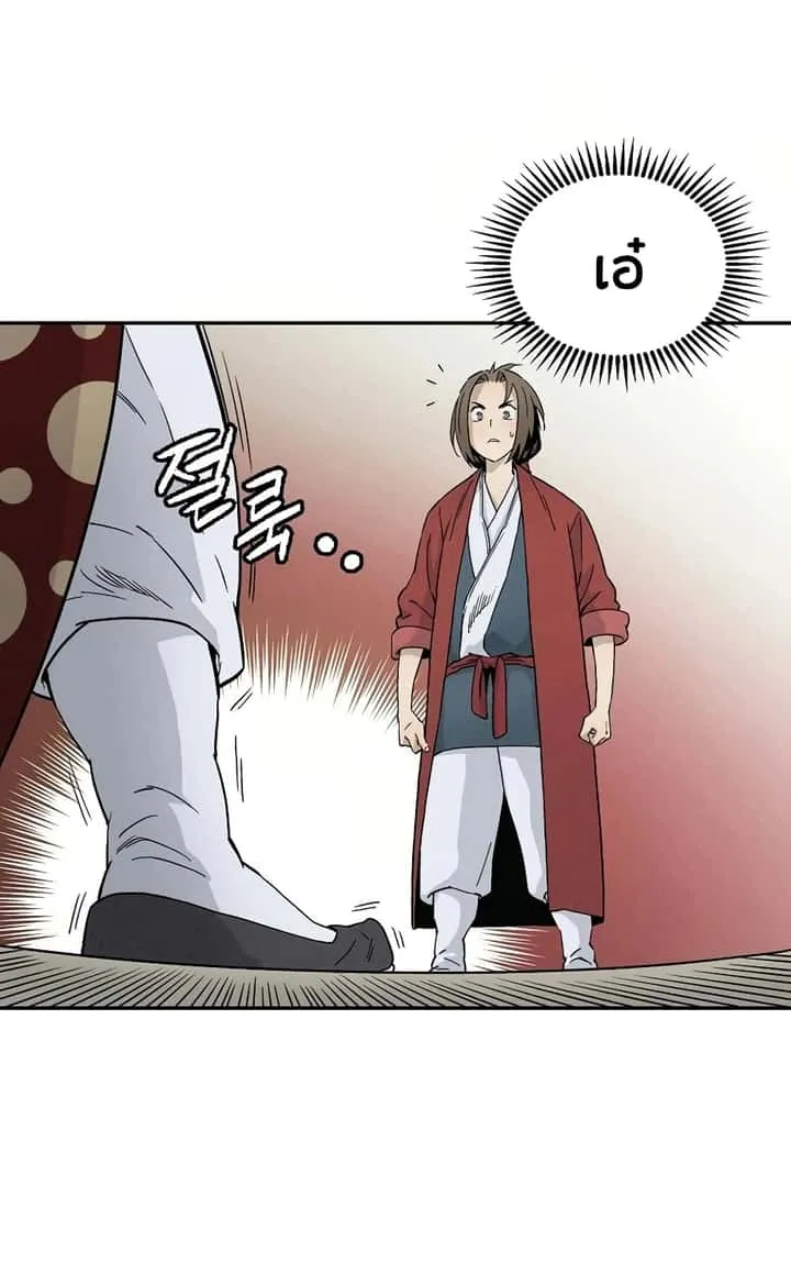 I Reincarnated as a Legendary Surgeon ตอนที่ 17 หน้า 38