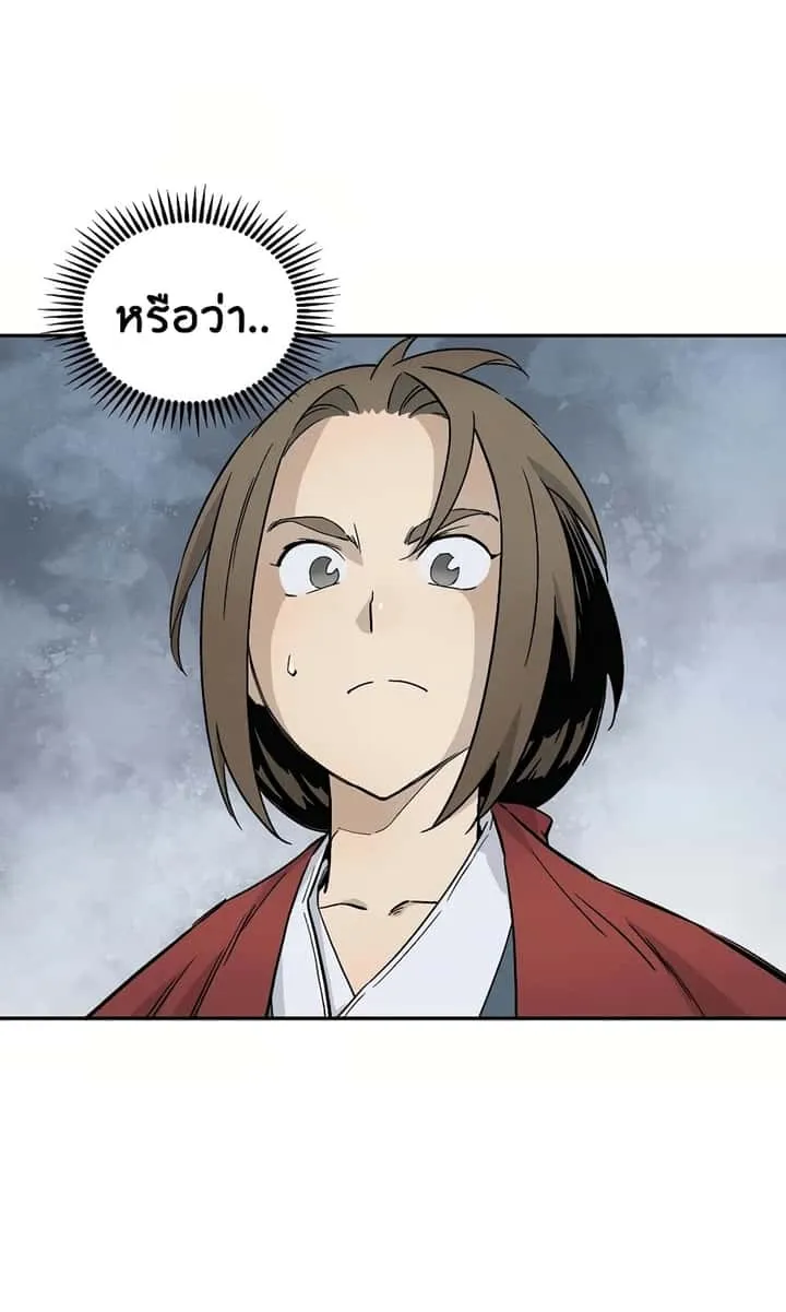 I Reincarnated as a Legendary Surgeon ตอนที่ 17 หน้า 39