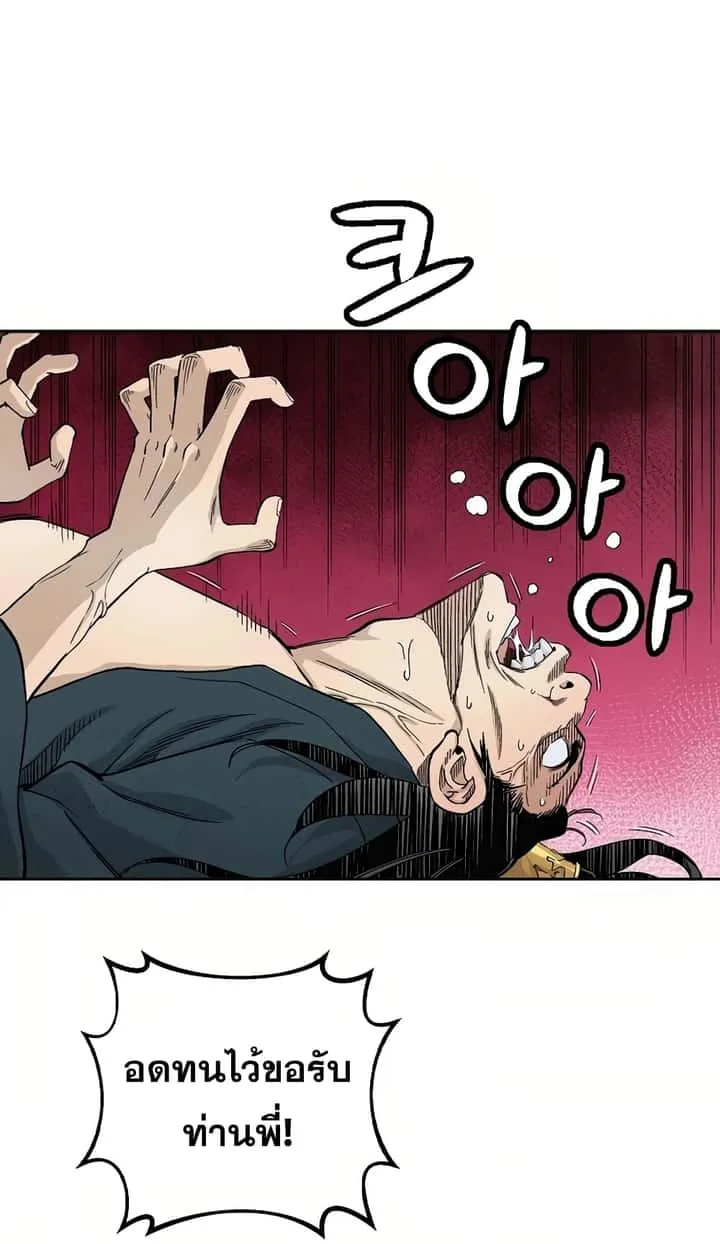 I Reincarnated as a Legendary Surgeon ตอนที่ 17 หน้า 60