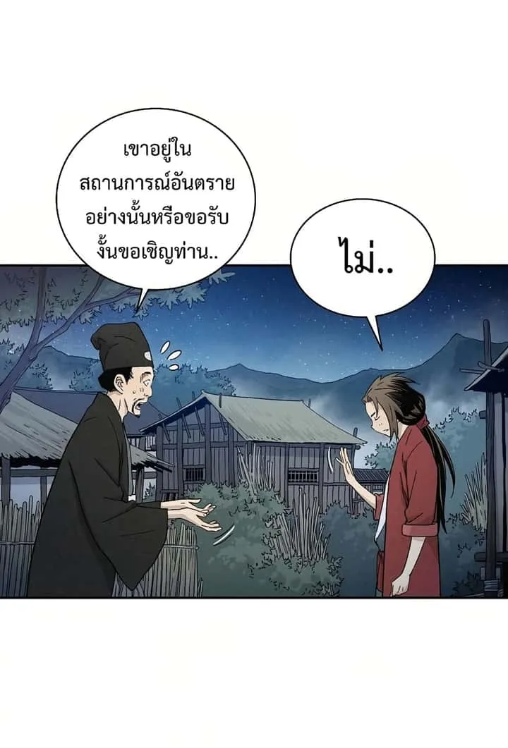 I Reincarnated as a Legendary Surgeon ตอนที่ 17 หน้า 68