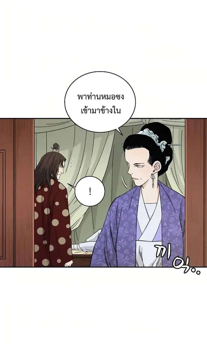 I Reincarnated as a Legendary Surgeon ตอนที่ 17 หน้า 7