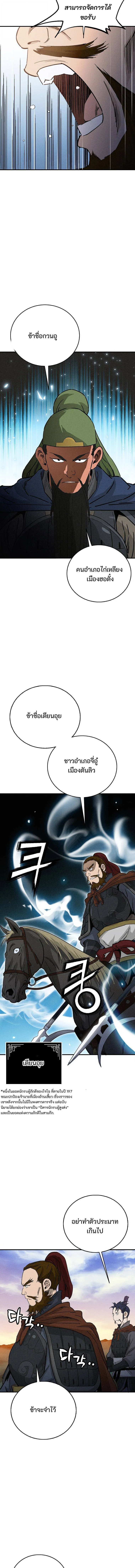 I Reincarnated as a Legendary Surgeon ตอนที่ 180 หน้า 9
