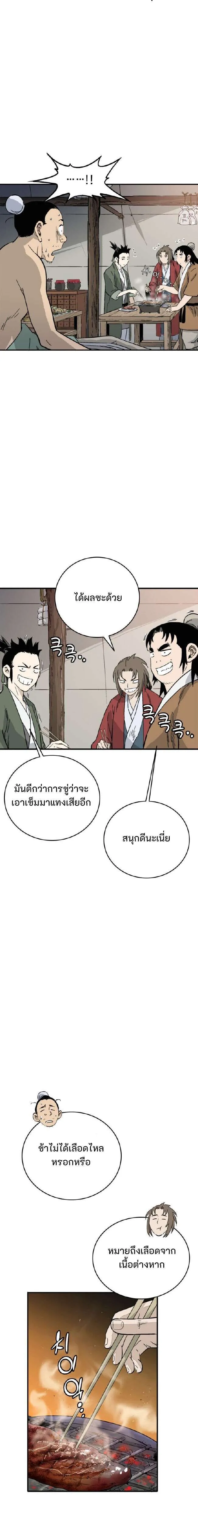 I Reincarnated as a Legendary Surgeon ตอนที่ 185 หน้า 13
