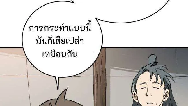 I Reincarnated as a Legendary Surgeon ตอนที่ 185 หน้า 23