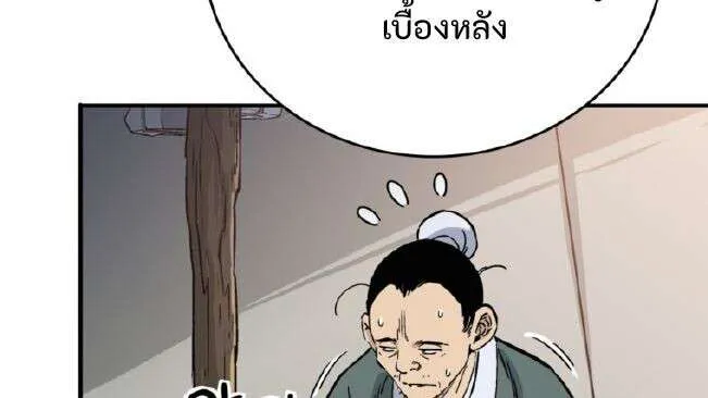 I Reincarnated as a Legendary Surgeon ตอนที่ 185 หน้า 3
