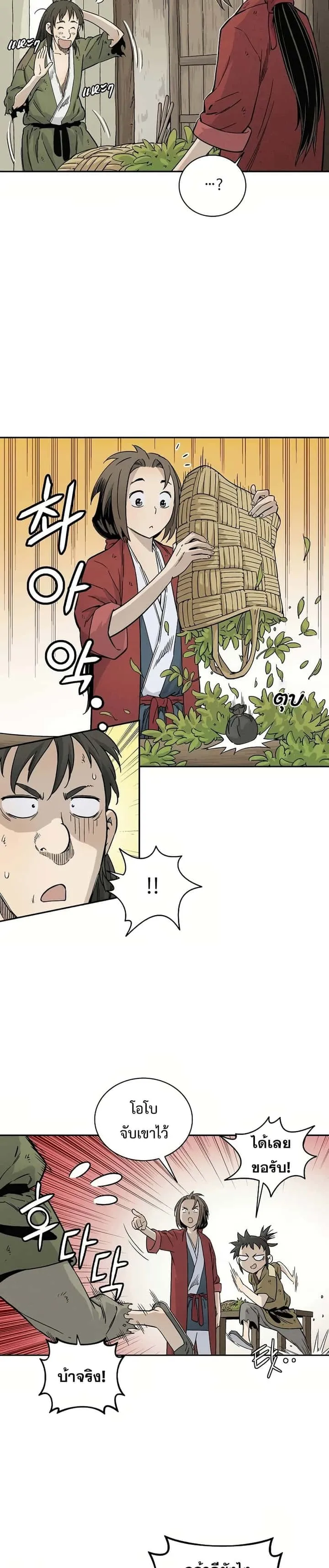 I Reincarnated as a Legendary Surgeon ตอนที่ 21 หน้า 15