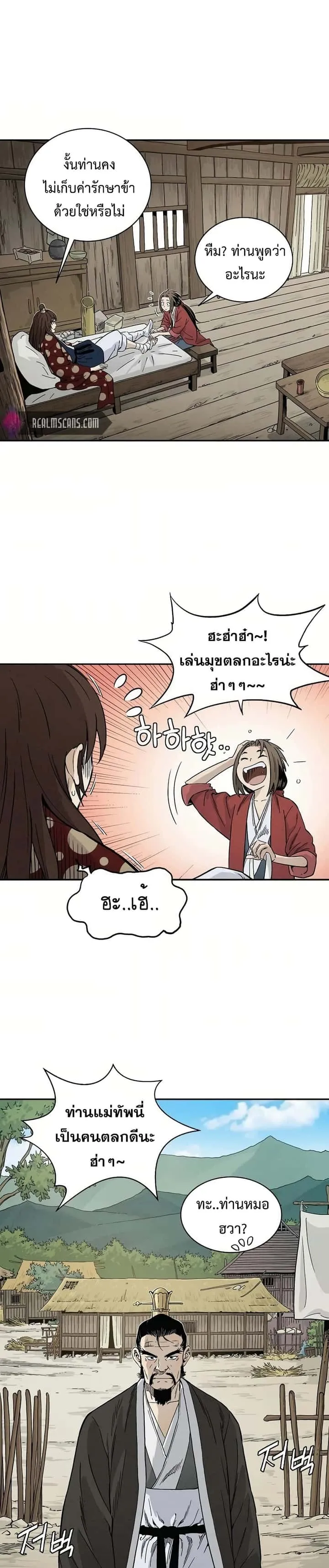 I Reincarnated as a Legendary Surgeon ตอนที่ 21 หน้า 19