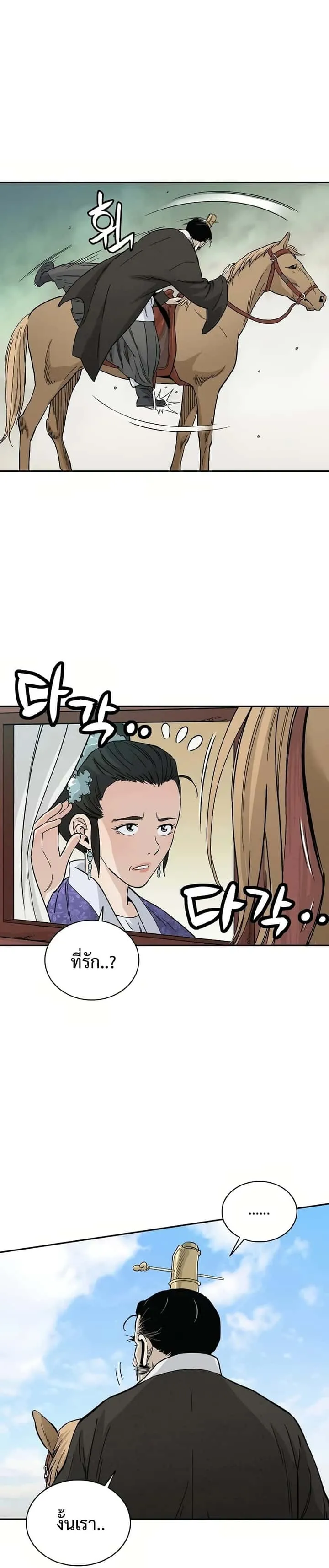 I Reincarnated as a Legendary Surgeon ตอนที่ 21 หน้า 21