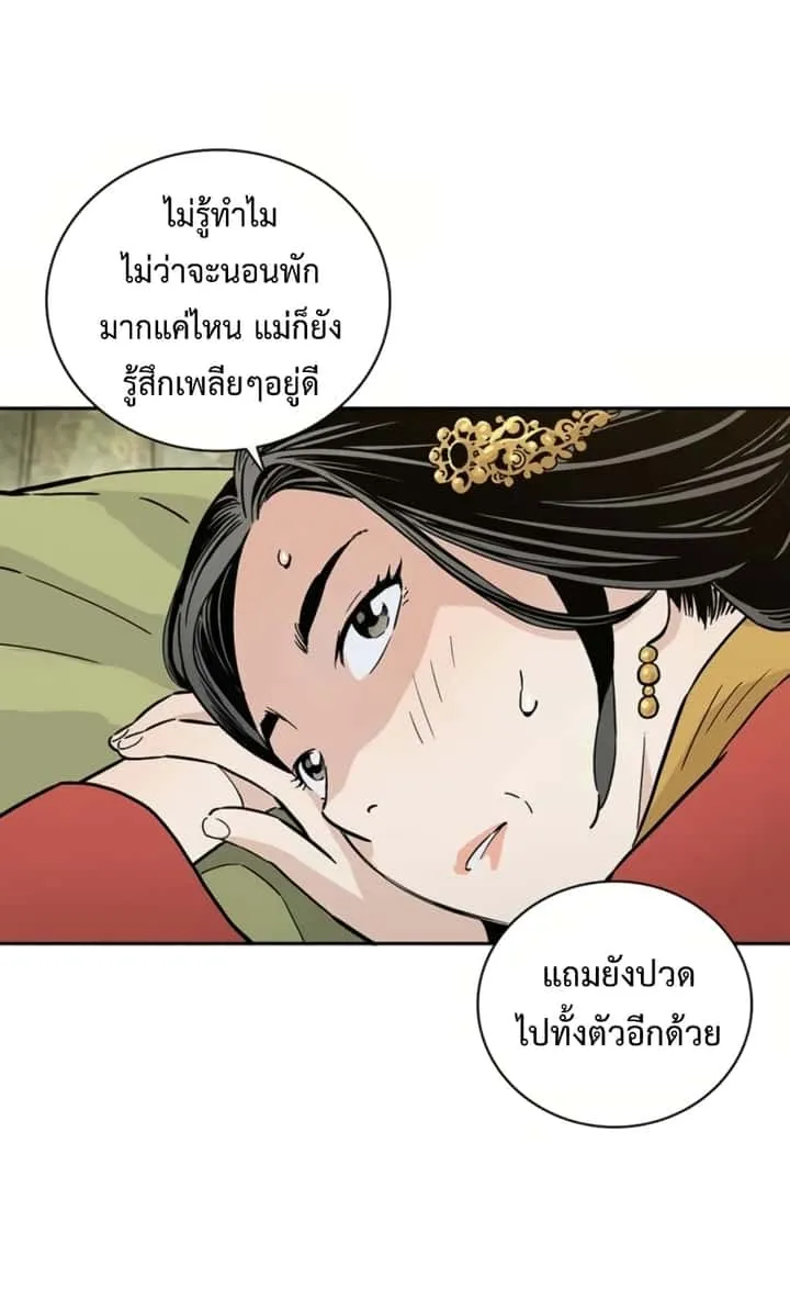 I Reincarnated as a Legendary Surgeon ตอนที่ 24 หน้า 18