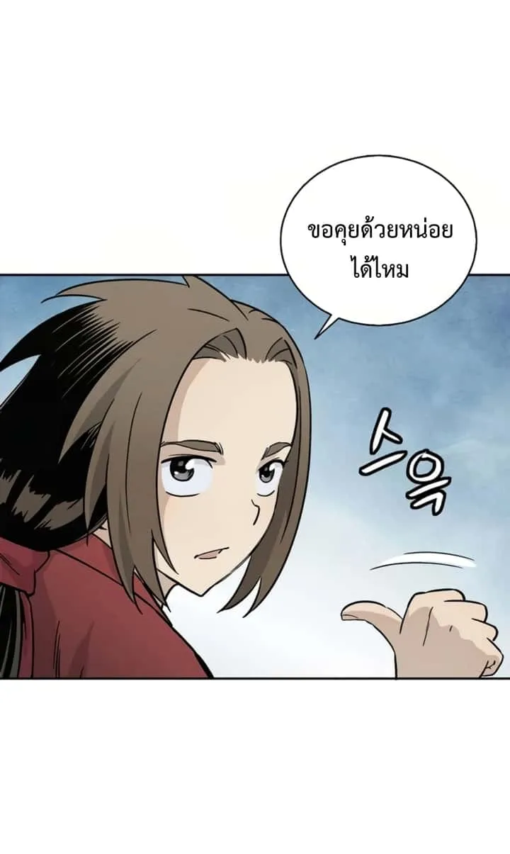 I Reincarnated as a Legendary Surgeon ตอนที่ 24 หน้า 26