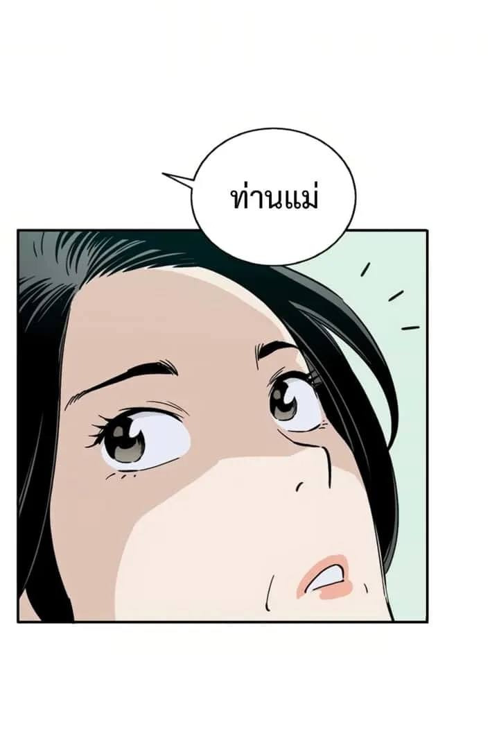I Reincarnated as a Legendary Surgeon ตอนที่ 24 หน้า 39