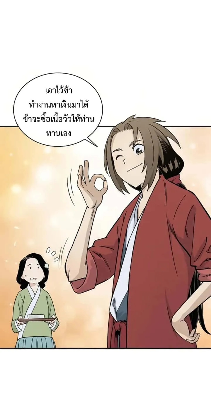 I Reincarnated as a Legendary Surgeon ตอนที่ 24 หน้า 42
