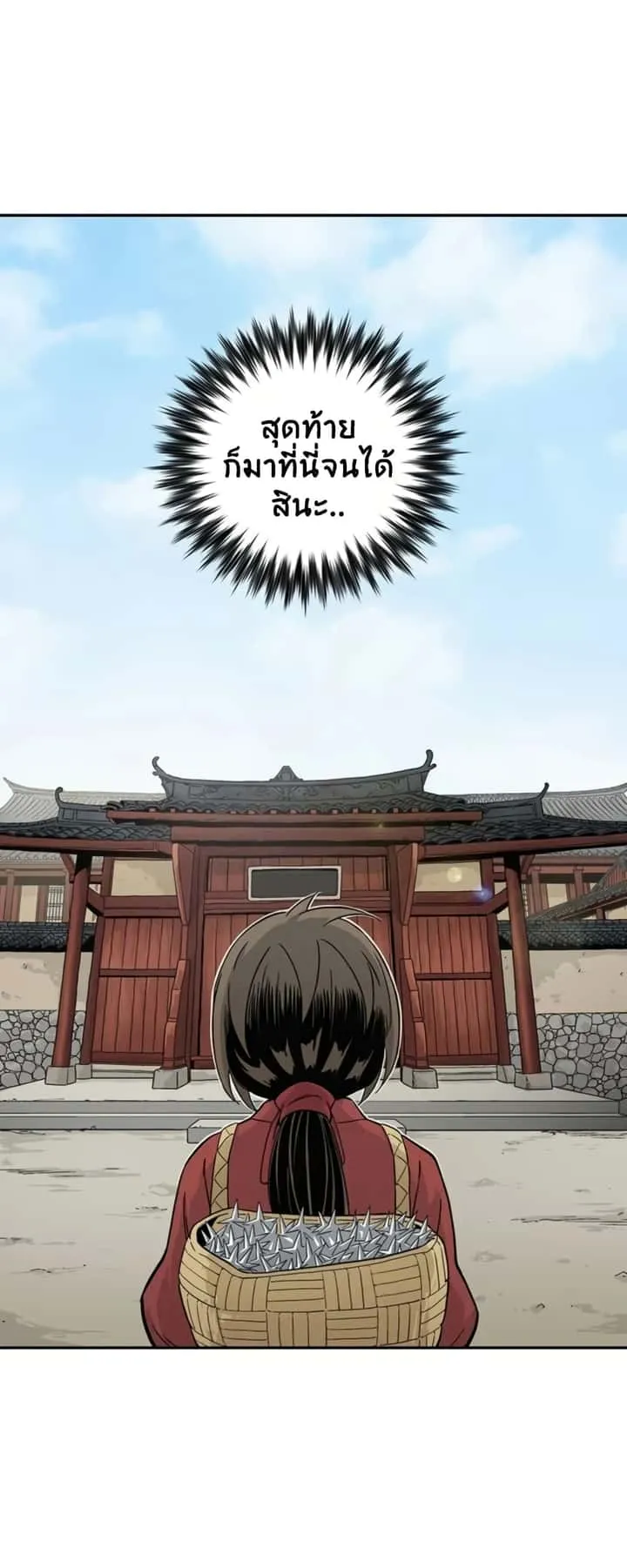 I Reincarnated as a Legendary Surgeon ตอนที่ 24 หน้า 47