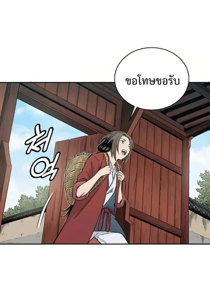 I Reincarnated as a Legendary Surgeon ตอนที่ 24 หน้า 49