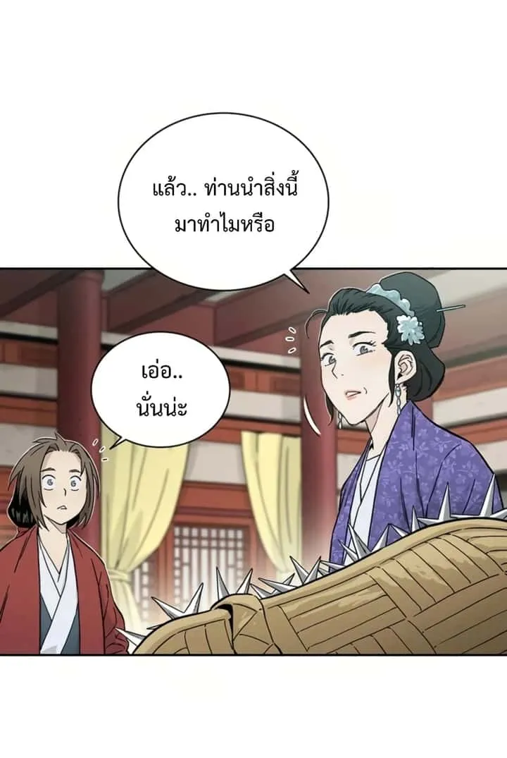 I Reincarnated as a Legendary Surgeon ตอนที่ 24 หน้า 52