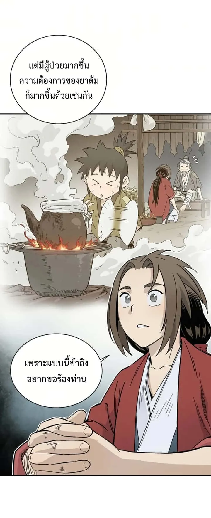 I Reincarnated as a Legendary Surgeon ตอนที่ 24 หน้า 62