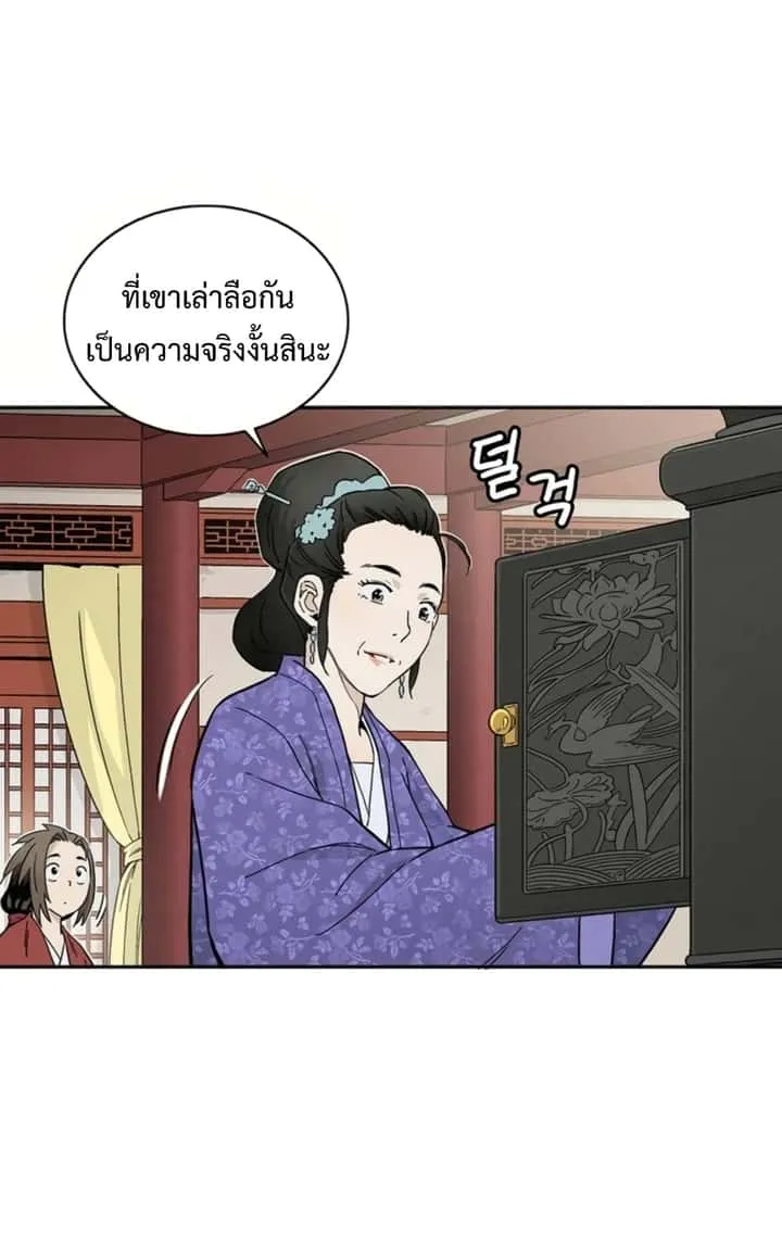 I Reincarnated as a Legendary Surgeon ตอนที่ 24 หน้า 66