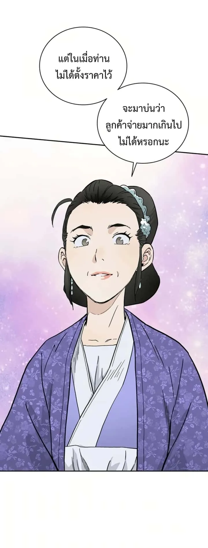 I Reincarnated as a Legendary Surgeon ตอนที่ 24 หน้า 68