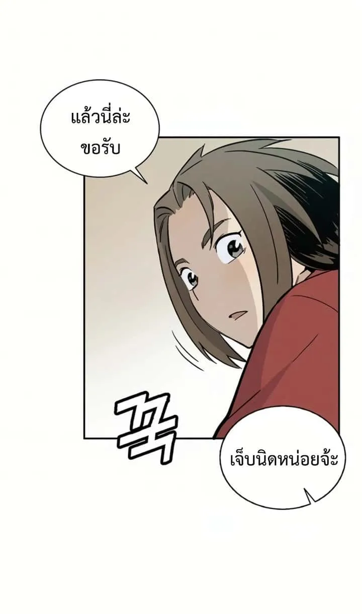 I Reincarnated as a Legendary Surgeon ตอนที่ 24 หน้า 8