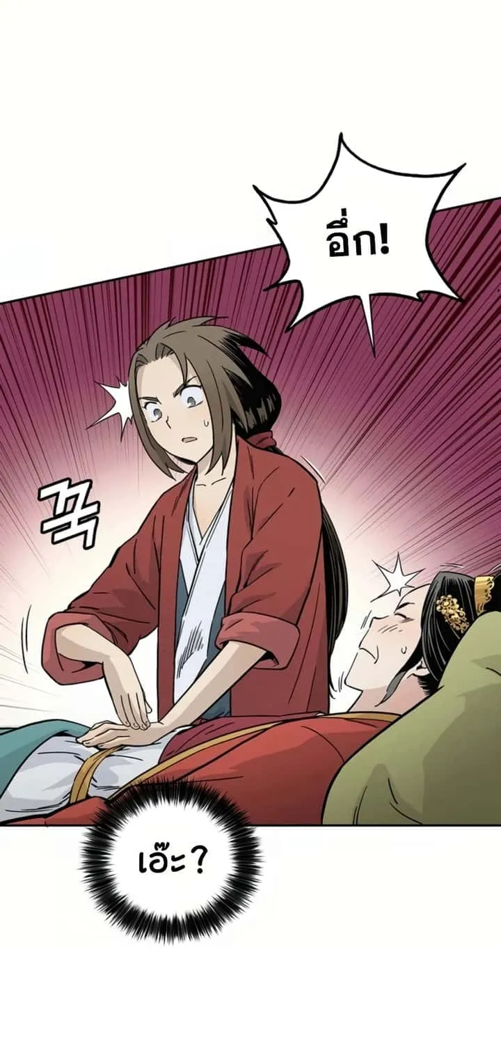 I Reincarnated as a Legendary Surgeon ตอนที่ 24 หน้า 9