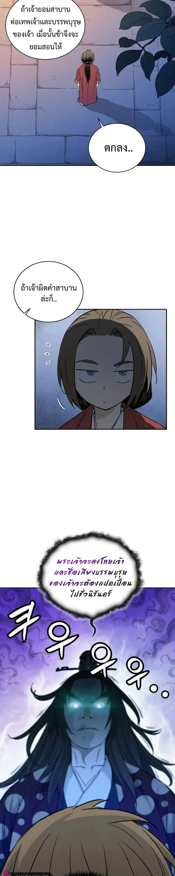 I Reincarnated as a Legendary Surgeon ตอนที่ 25 หน้า 7