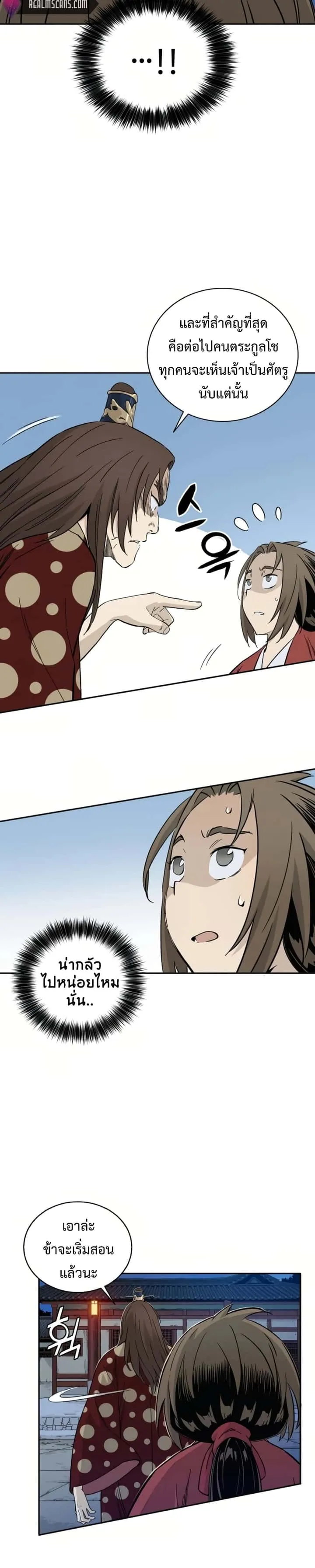 I Reincarnated as a Legendary Surgeon ตอนที่ 25 หน้า 8