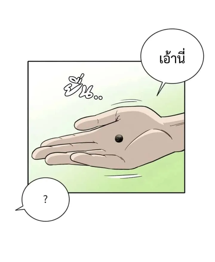 I Reincarnated as a Legendary Surgeon ตอนที่ 26 หน้า 10