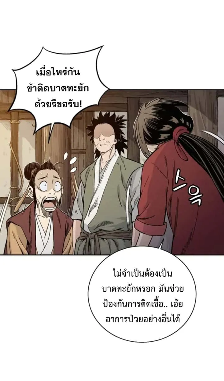 I Reincarnated as a Legendary Surgeon ตอนที่ 26 หน้า 13