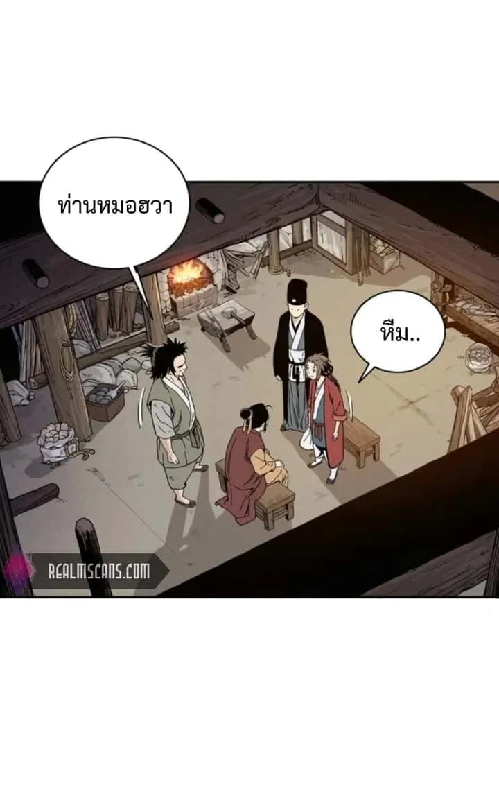 I Reincarnated as a Legendary Surgeon ตอนที่ 26 หน้า 15