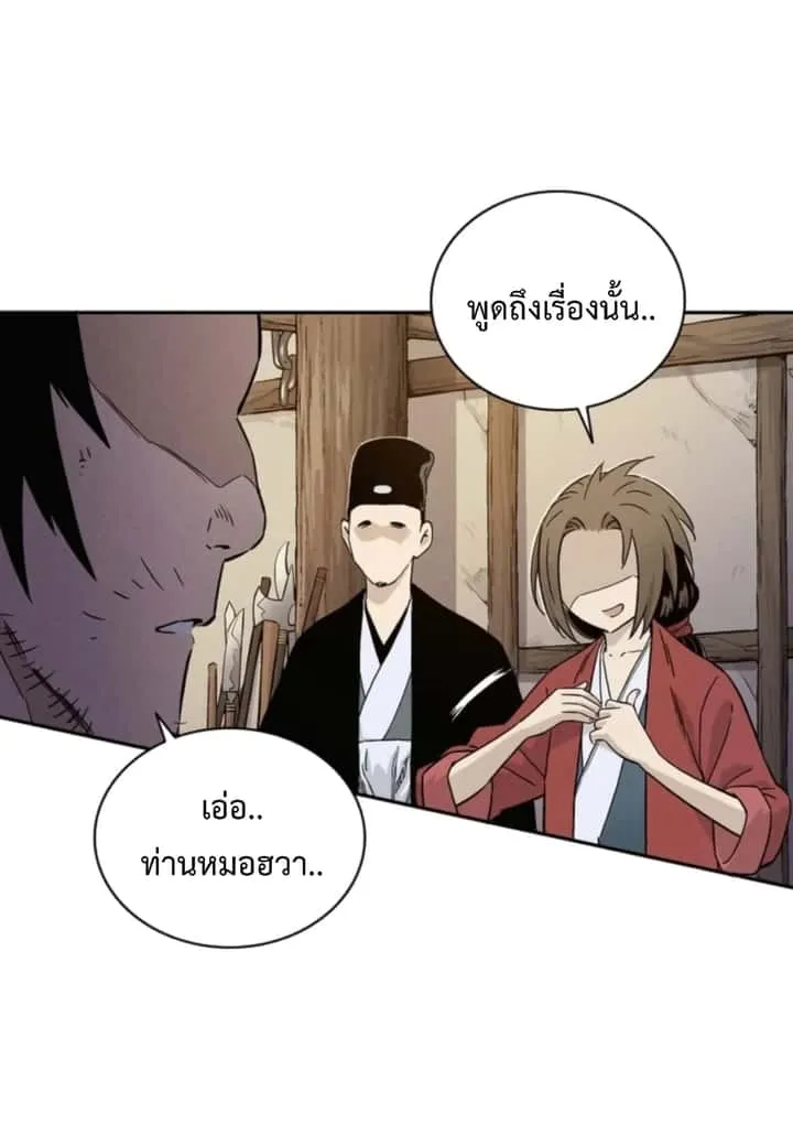 I Reincarnated as a Legendary Surgeon ตอนที่ 26 หน้า 20