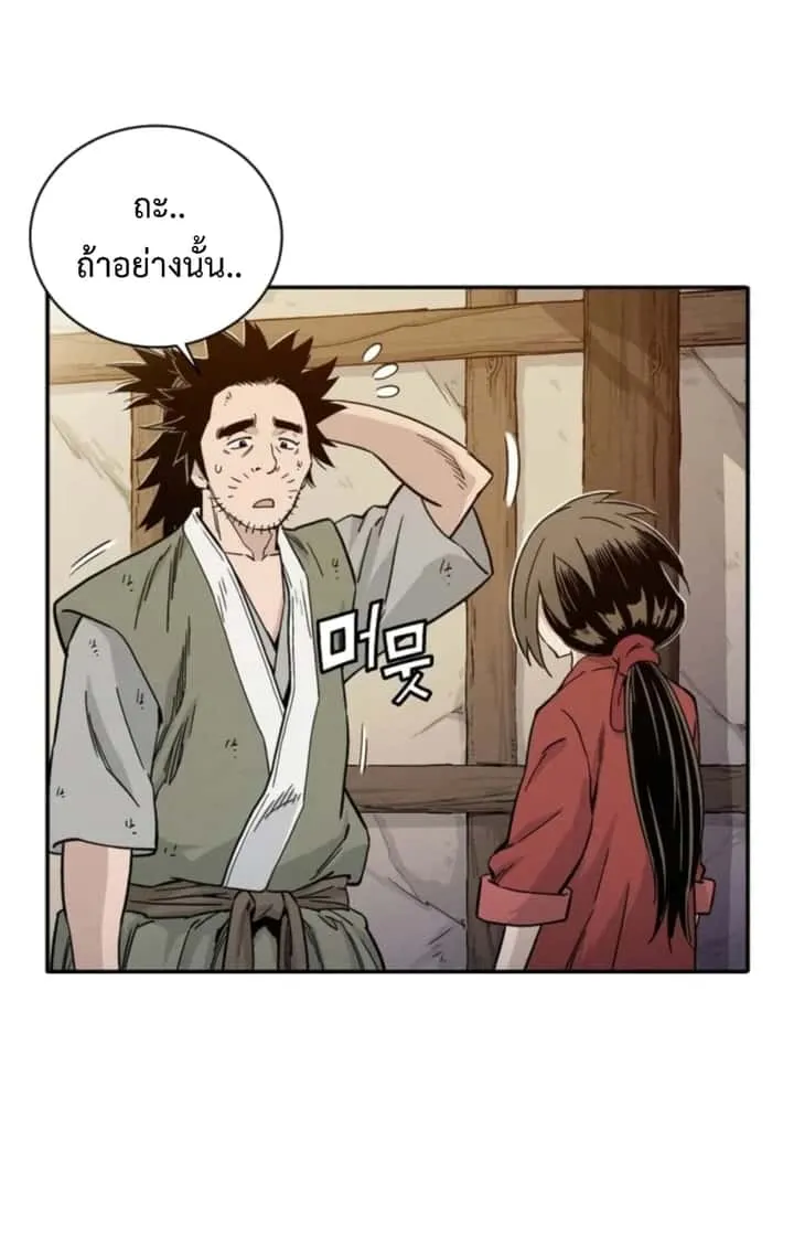 I Reincarnated as a Legendary Surgeon ตอนที่ 26 หน้า 26