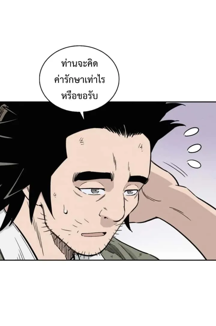 I Reincarnated as a Legendary Surgeon ตอนที่ 26 หน้า 27