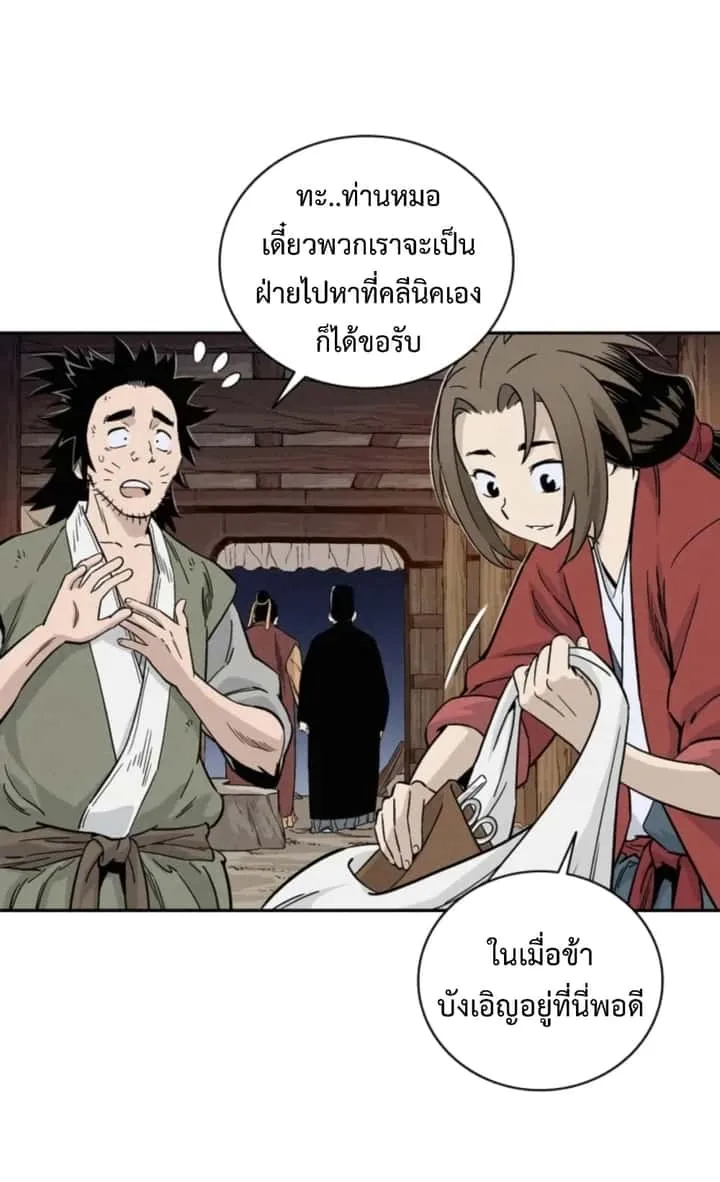 I Reincarnated as a Legendary Surgeon ตอนที่ 26 หน้า 30