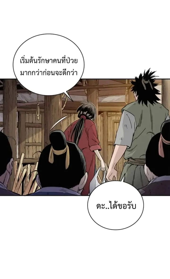 I Reincarnated as a Legendary Surgeon ตอนที่ 26 หน้า 37