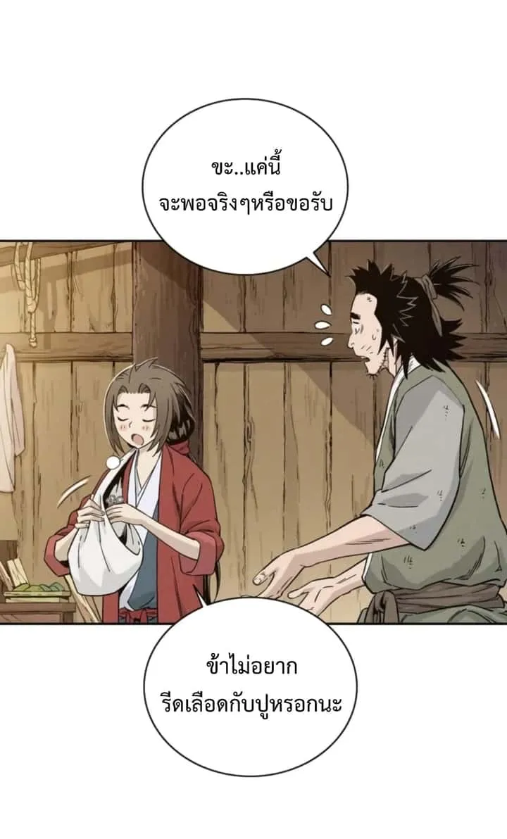 I Reincarnated as a Legendary Surgeon ตอนที่ 26 หน้า 42