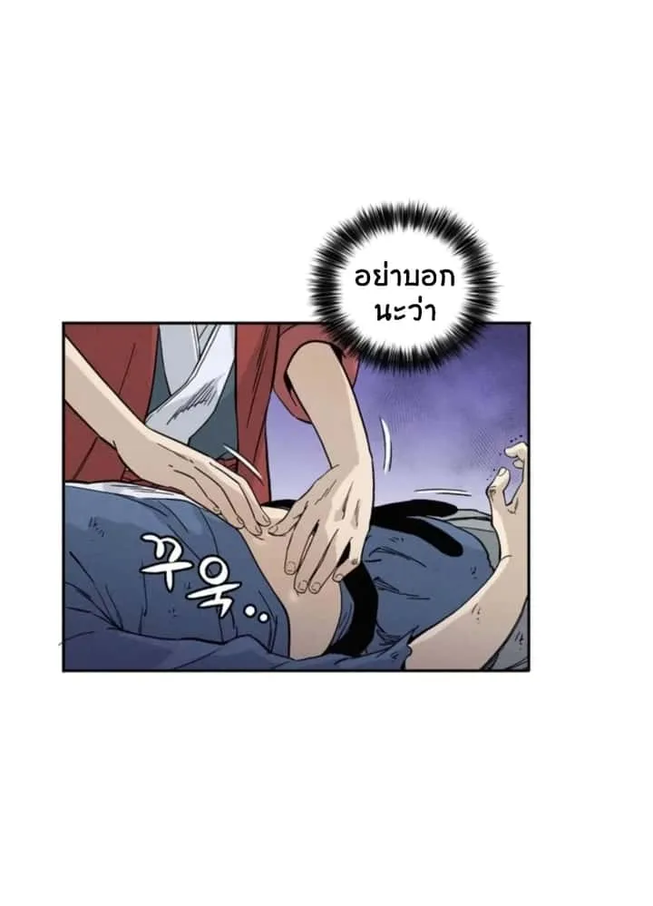 I Reincarnated as a Legendary Surgeon ตอนที่ 26 หน้า 50