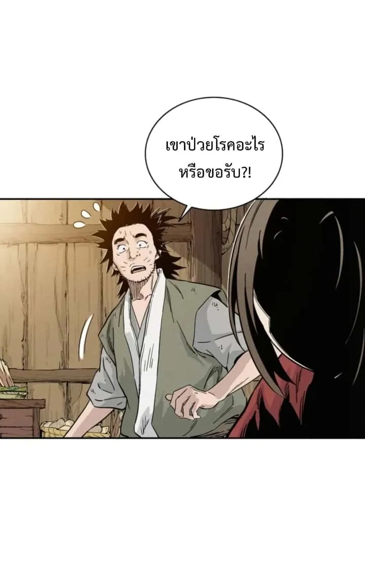I Reincarnated as a Legendary Surgeon ตอนที่ 26 หน้า 52