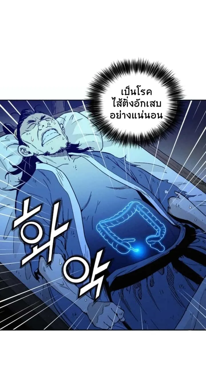 I Reincarnated as a Legendary Surgeon ตอนที่ 26 หน้า 56